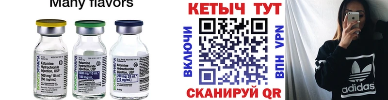 Кетамин VHQ  Красавино 