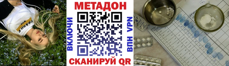 МЕТАДОН белоснежный  Красавино 